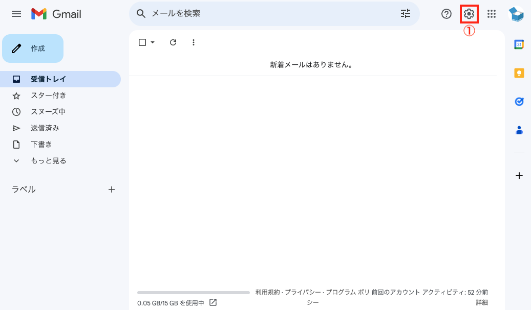 Gmailにログインする