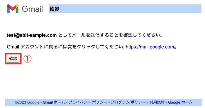 Gmail確認1