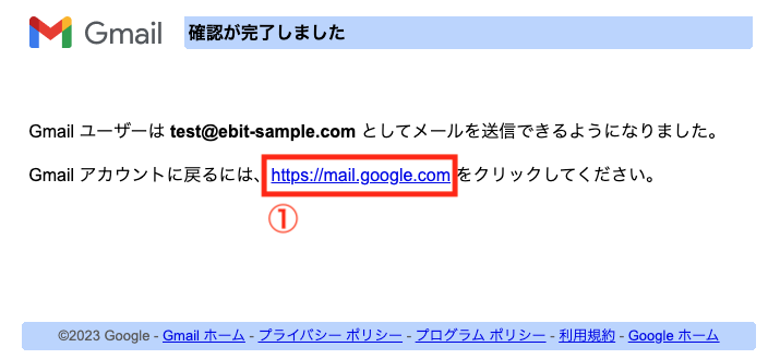 Gmail確認2