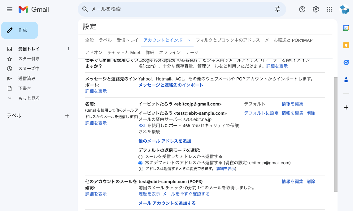 Gmail確認3