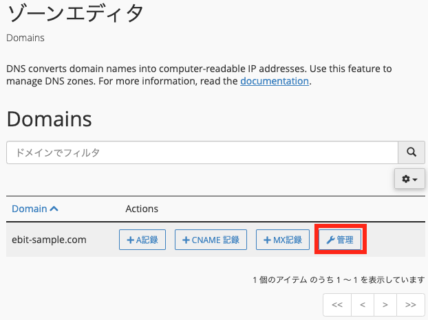 ゾーンエディタ1
