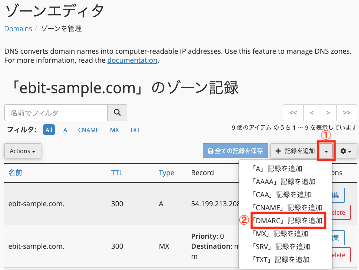 ゾーンエディタ2
